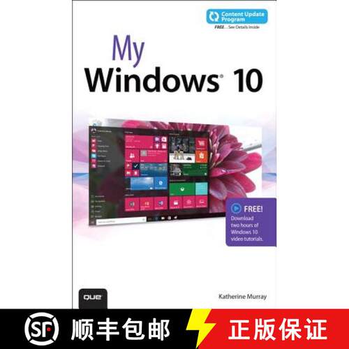 【3-4周达】My Windows 10 (Includes Video and Content Update Program) [9780789754332]