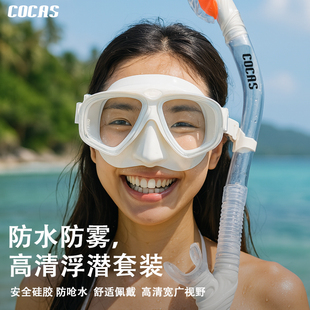 备 潜水面罩成人浮潜装 防雾潜水镜全干式 呼吸管近视浮潜三宝套装