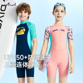 备短袖 速干防晒休闲游泳装 连体冲浪游泳衣 裤 DIVESAIL儿童泳衣短袖