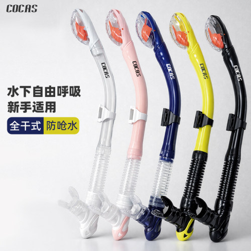 游泳浮潜侧戴全干式呼吸管cocas