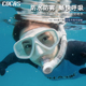 COCAS防雾潜水镜防呛水全干式 备 呼吸管近视浮潜面罩浮潜三件套装