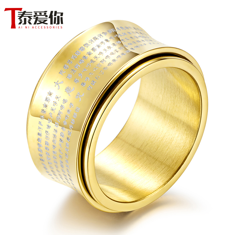 泰爱你佛家大悲咒弧形戒指