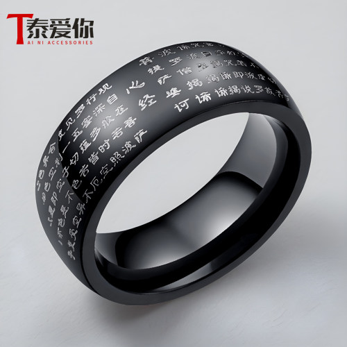 泰爱你宗教风佛家心经经文戒指