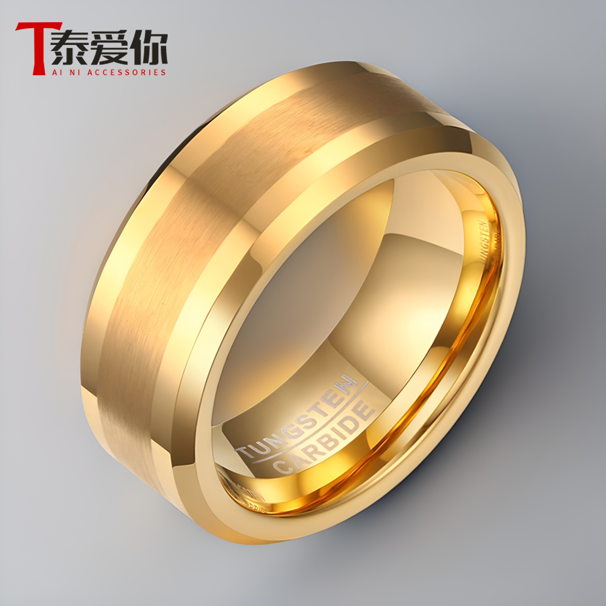 泰爱你简约8MM金色钨钢戒指