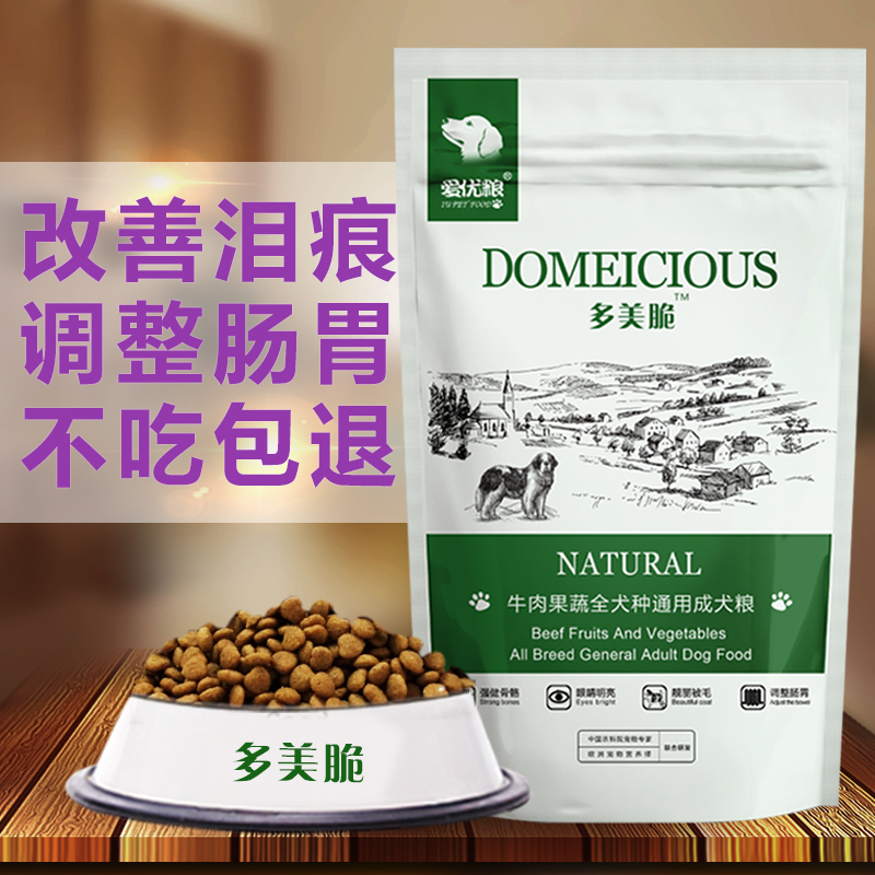 ¶àÃÀ´àÅ£Èâ¹ûÊß½ðë̩µÏ¹·Á¸2.5kg´óÐÍÖÐÐÍСÐͳÉȮͨÓÃÌìÈ»¹·Á¸
