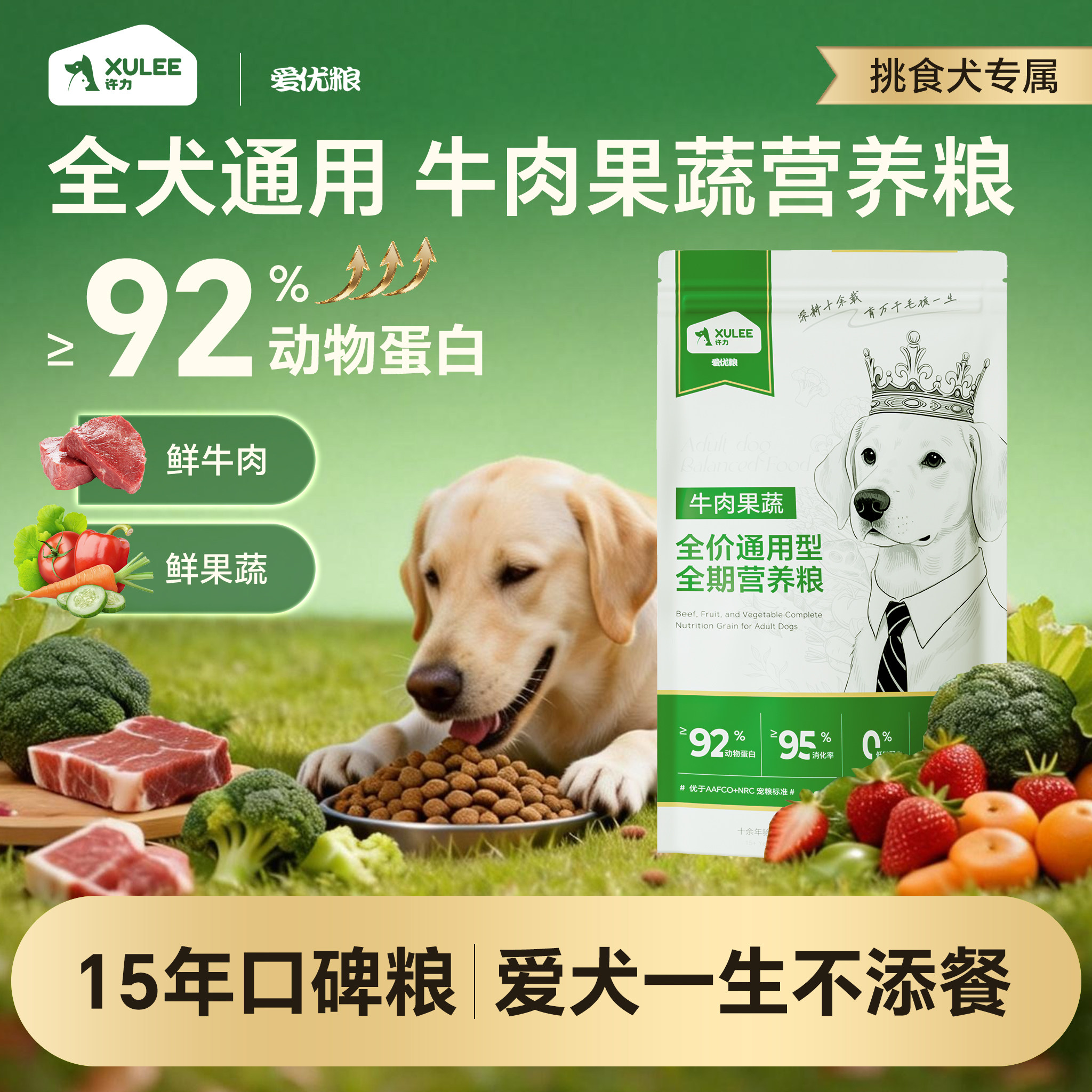 多美脆烘焙狗粮全价通用型泰迪专用小型犬幼犬粮成犬比熊金毛