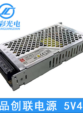 创联/荣电电源5v40A200w LED显示屏专用变压器