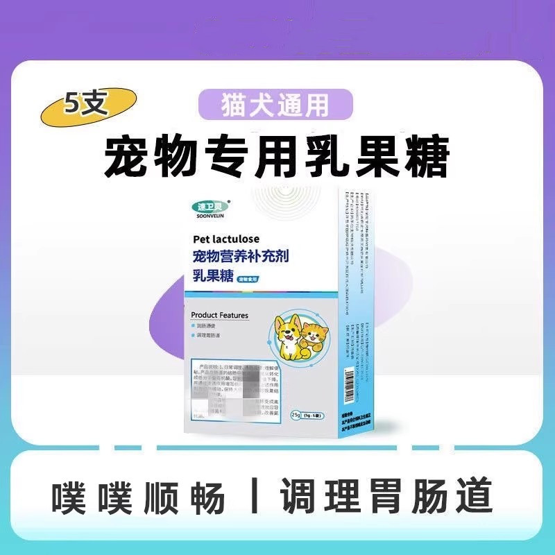 润肠调理大便干燥皮皮堡宠物