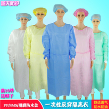 一次性隔离衣手术衣加厚SMS淋膜防护服探视参观服美容纹绣工作服