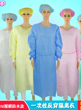 一次性隔离衣手术衣加厚SMS淋膜防护服探视参观服美容纹绣工作服