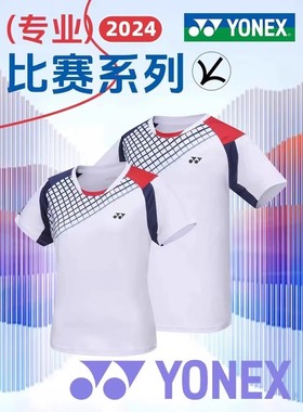 正品新款YONEX尤尼克斯速干羽毛球服110054男女同款运动服短袖T恤