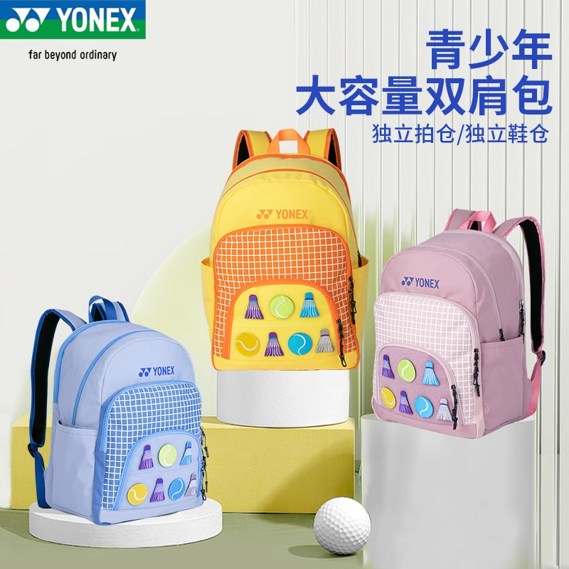 尤尼克斯儿童羽毛球包双肩多功能