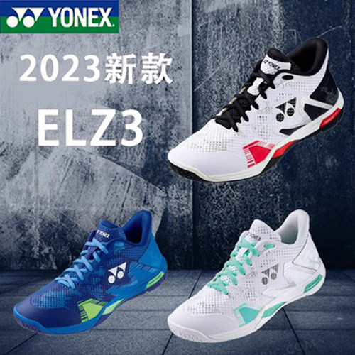 尤尼克斯羽毛球鞋YONEX减震包裹