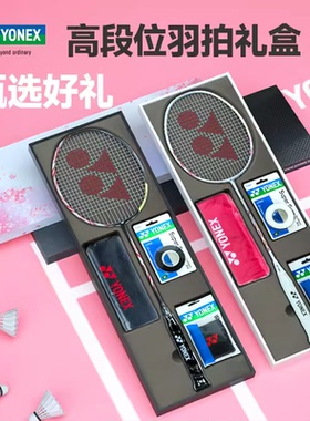 Yonex尤尼克斯YY 天斧AX-SV疾光NF-FL女神情人节礼盒羽毛球拍限量