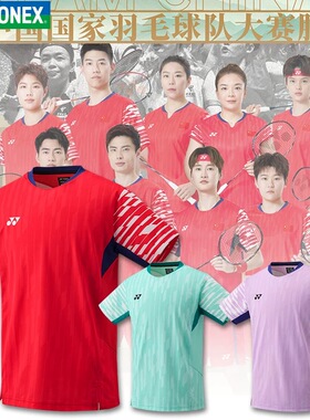 YONEX尤尼克斯羽毛球服yy2025中国国家羽毛球队大赛服10644YX