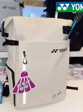 YONEX尤尼克斯羽毛球包yy男女网球双肩背包独立鞋仓ba317CR大容量