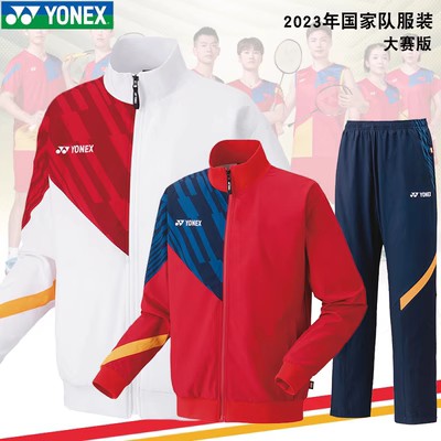 尤尼克斯国家队领奖服运动套装