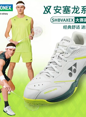 2025Z正品尤尼克斯羽毛球鞋SHB65VA安塞龙比赛鞋yy专业减震运动鞋