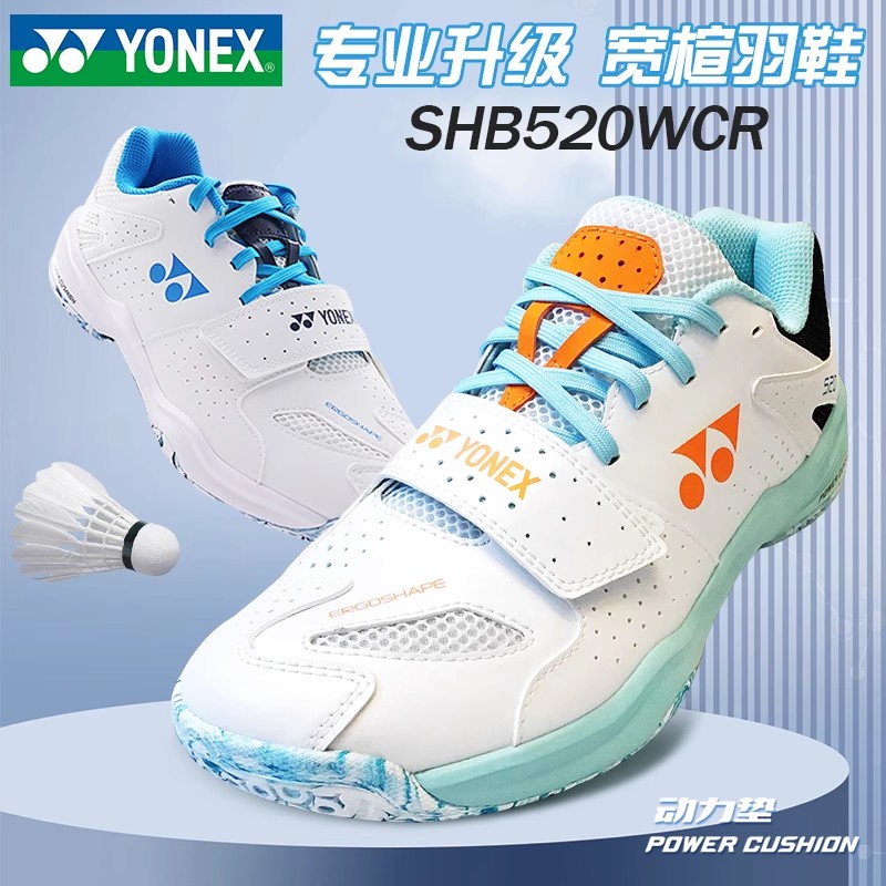 尤尼克斯羽毛球鞋加宽