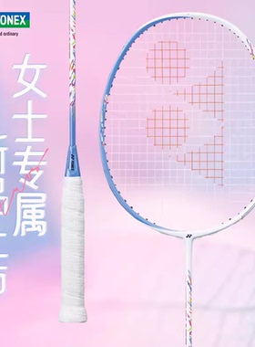正品YONEX 天斧AX70 疾光NF70羽毛球拍 YY尤尼克斯专业羽拍日本产