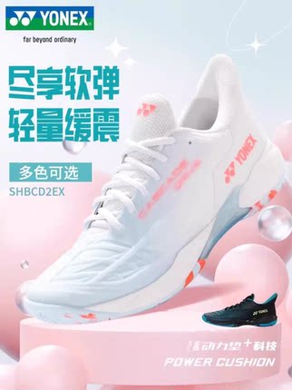 yonex尤尼克斯羽毛球鞋男女款CD2EX透气减震防滑yy运动鞋官方正品