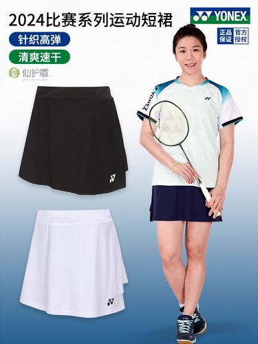 尤尼克斯运动裙裤透气速干