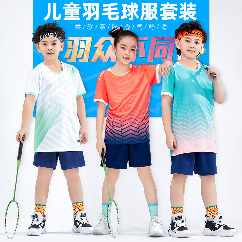 儿童羽毛球服套装女童新款夏季男童比赛训练队服短袖乒乓球衣定制