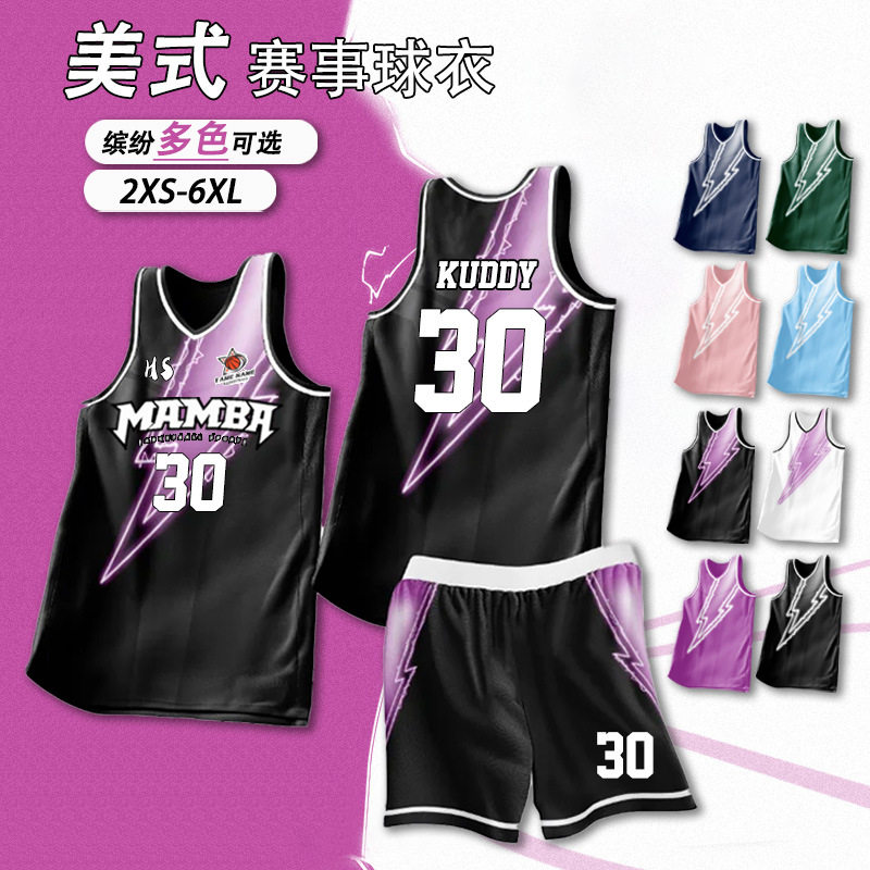 NCAA美式篮球服套装儿童成人训练营比赛背心球衣速干球衣四分短裤