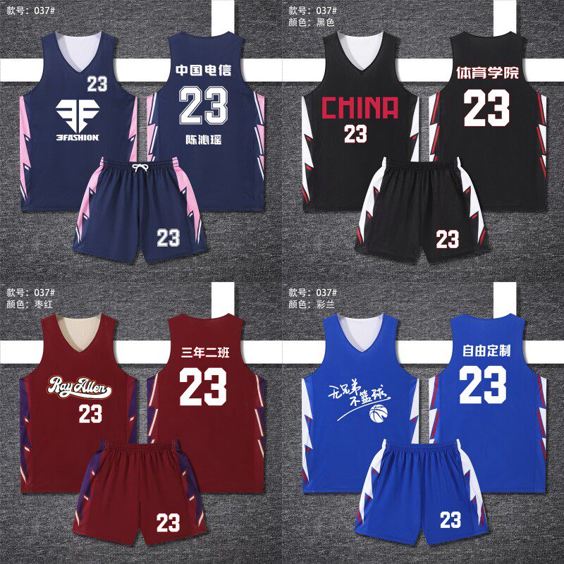 双面穿篮球服套装美式球衣男女儿童比赛训练运动队服正反两面定制