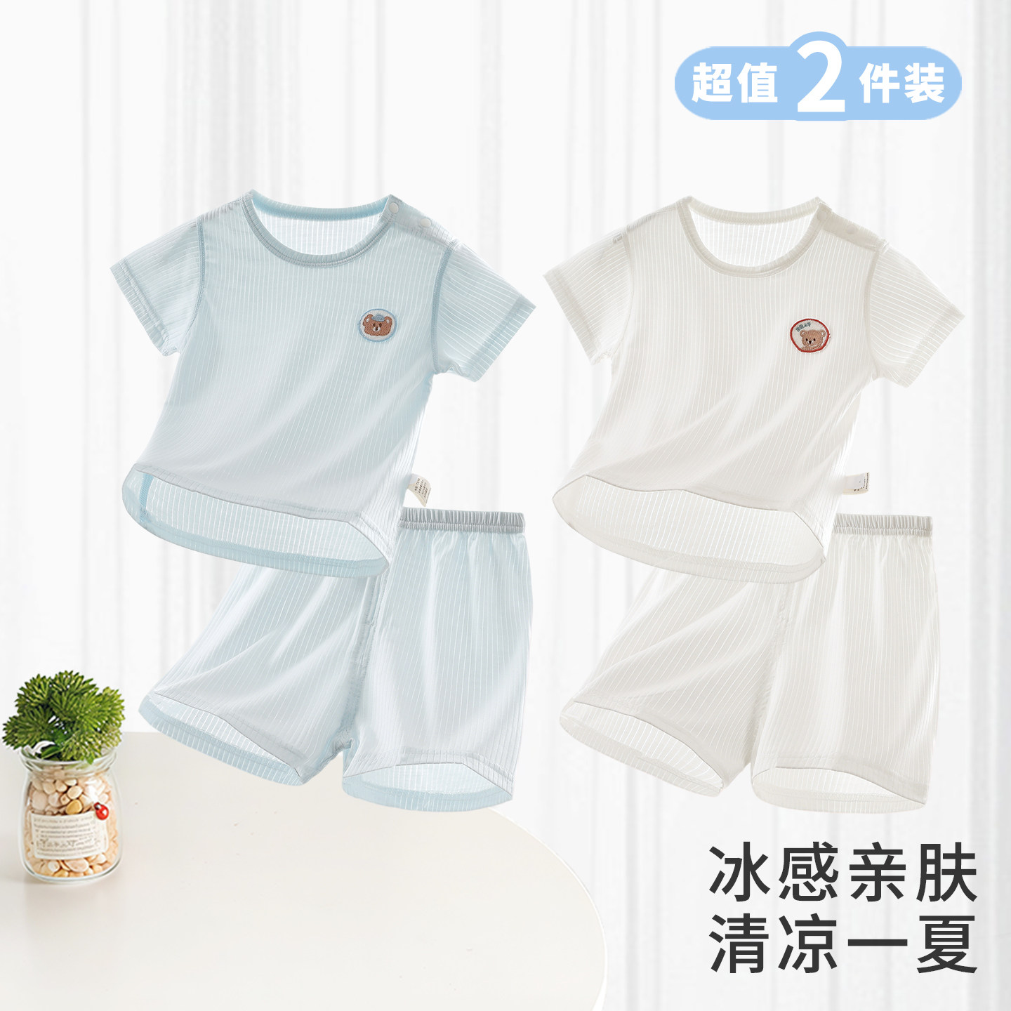 婴儿夏季分体套装短袖上衣t恤短裤男女宝宝冰丝莫代尔短裤可开裆