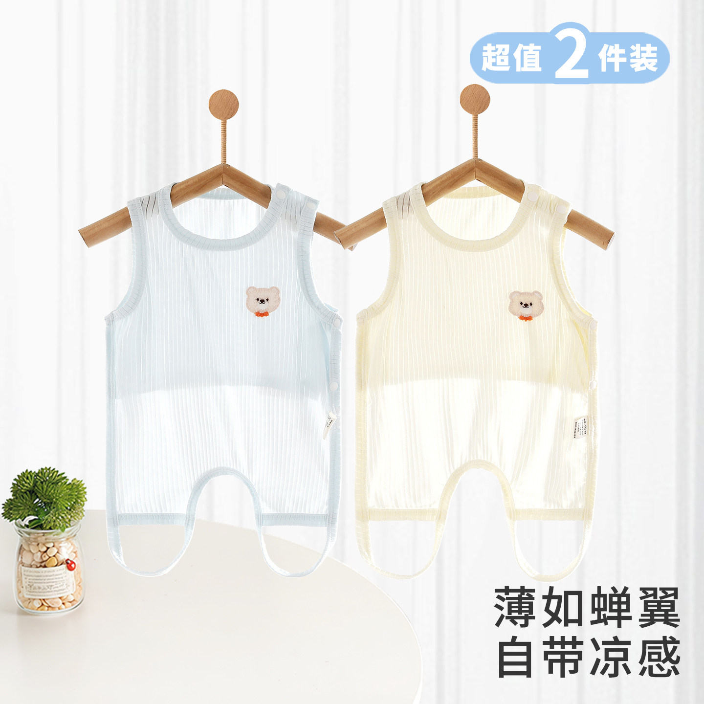 肚兜婴儿护肚防着凉神器半背连腿背心式莫代尔小月龄宝宝幼儿肚围