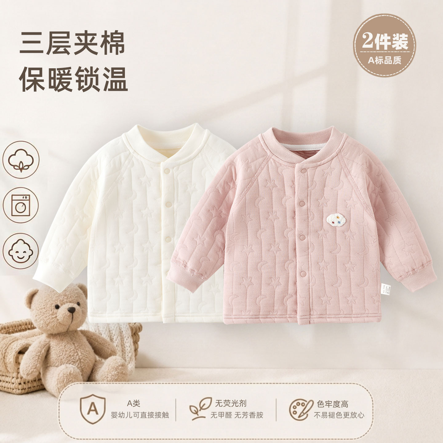 婴儿衣服秋冬季保暖款上衣儿童长袖夹棉外套男女宝宝打底贴身秋衣