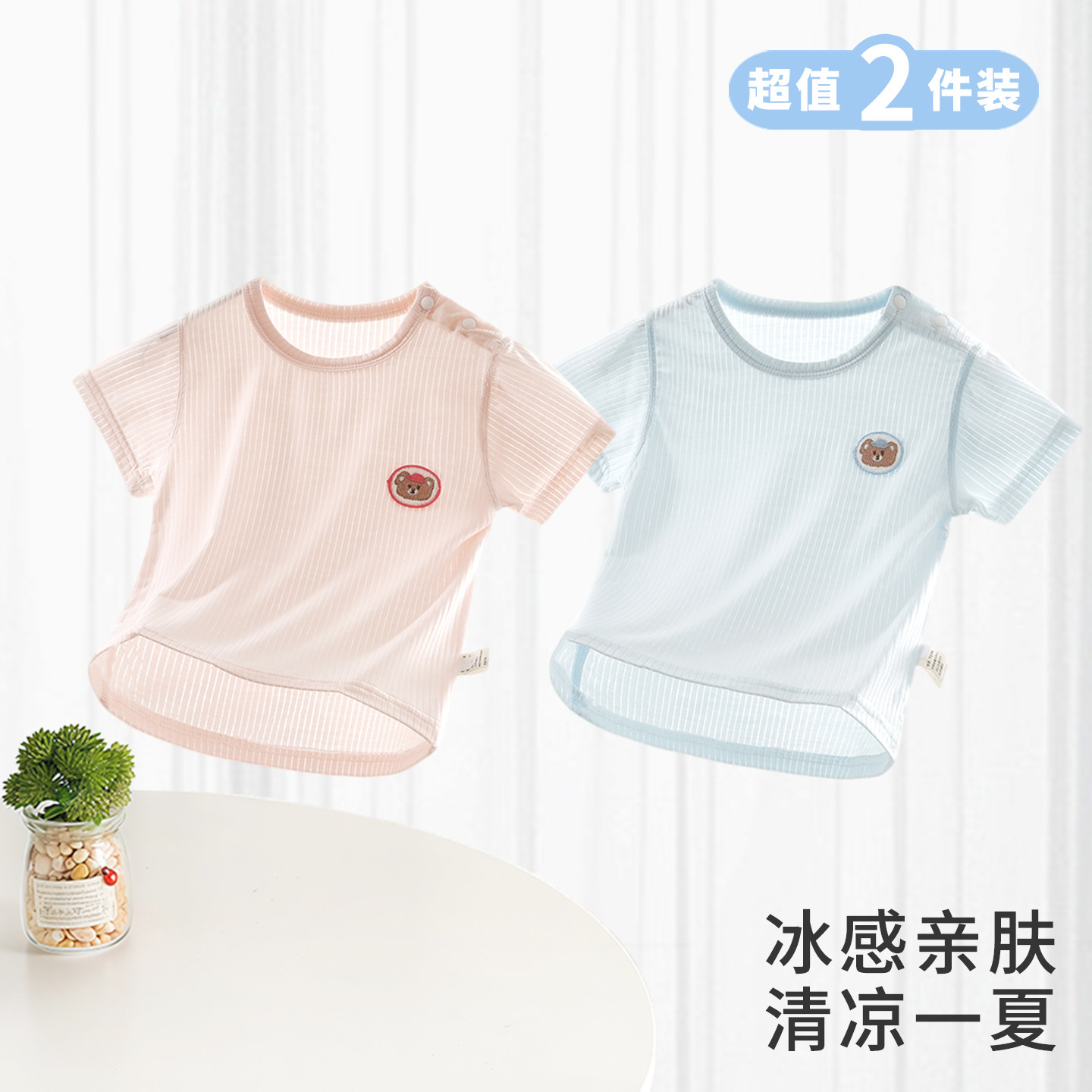 婴儿短袖上衣夏季薄款莫代尔凉感冰丝夏装T恤女宝宝半袖t恤打底衫