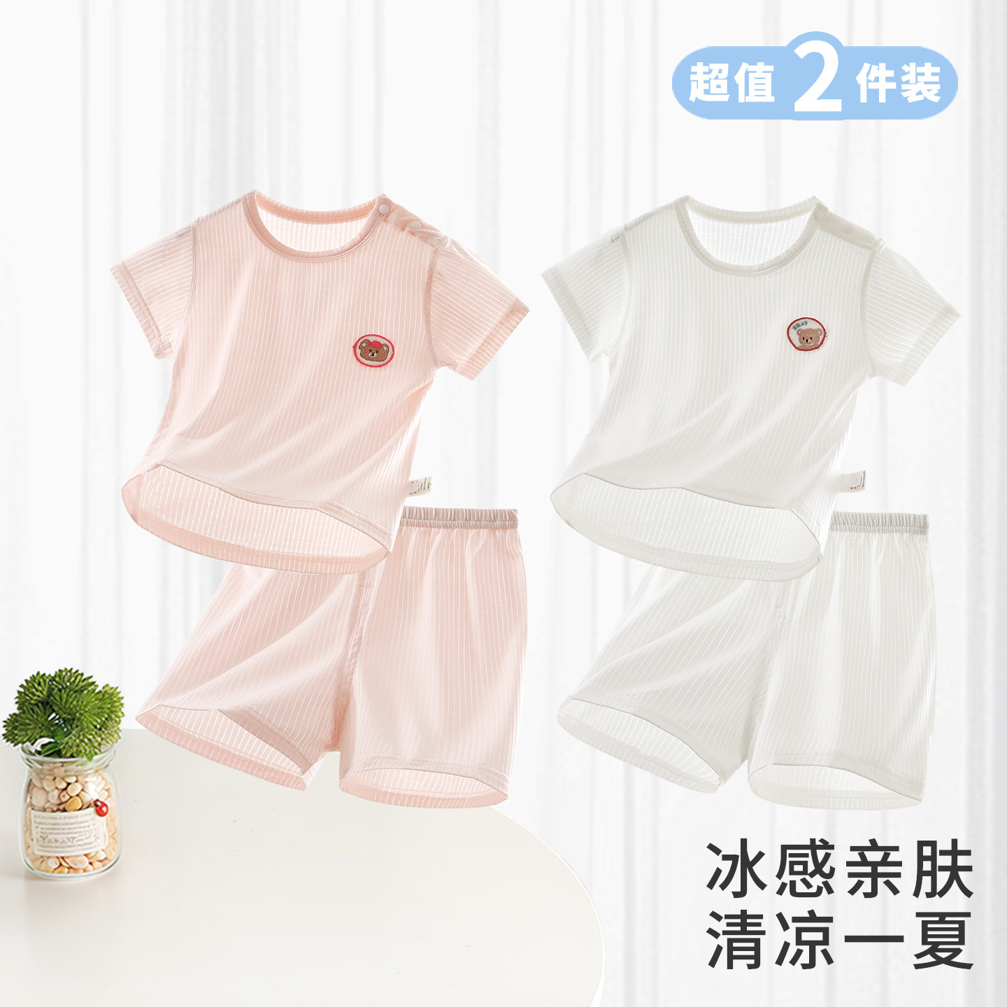 婴儿短袖短裤套装夏季宝宝衣服男女童莫代尔T恤薄款分体睡衣夏装