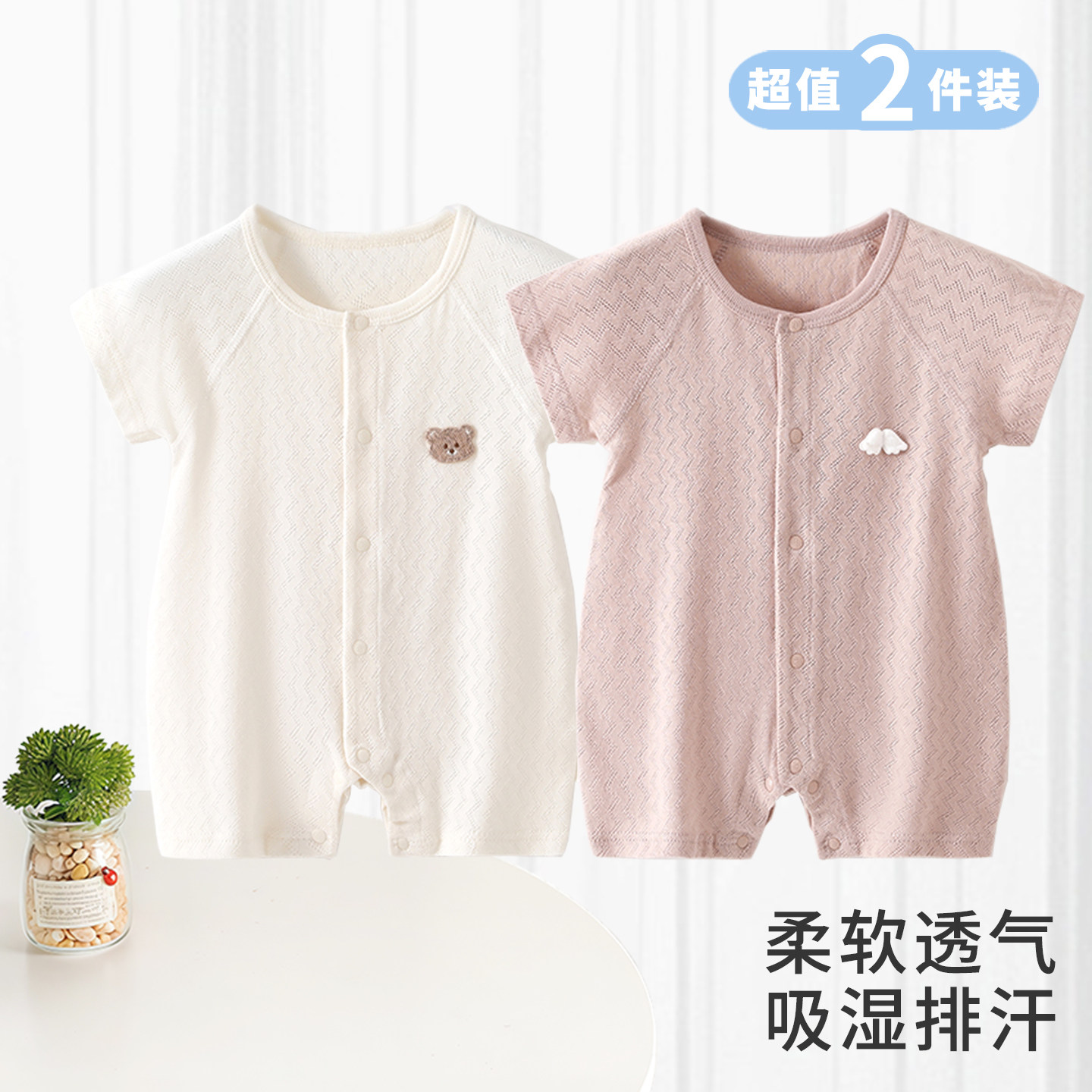新生婴儿衣服夏季宝宝连体衣短袖薄款透气新生儿夏季无骨哈衣爬服
