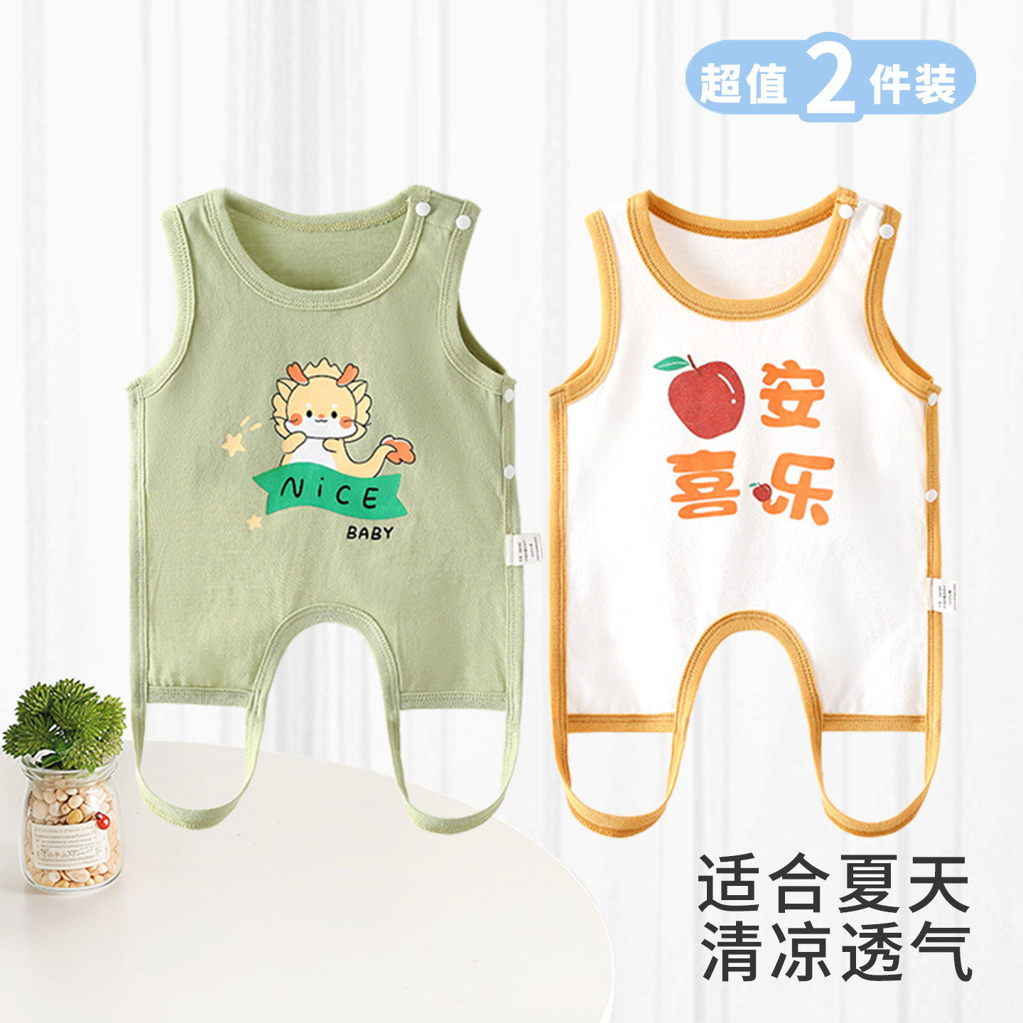 男宝女宝肚兜婴儿夏季薄款纯棉背心宝宝贴身半背衣一体式半背兜兜图片