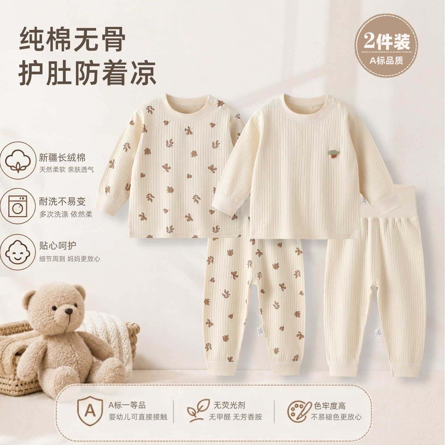 婴儿分体秋衣秋裤套装纯棉男女宝宝衣服婴儿睡衣秋季男童打底衣秋