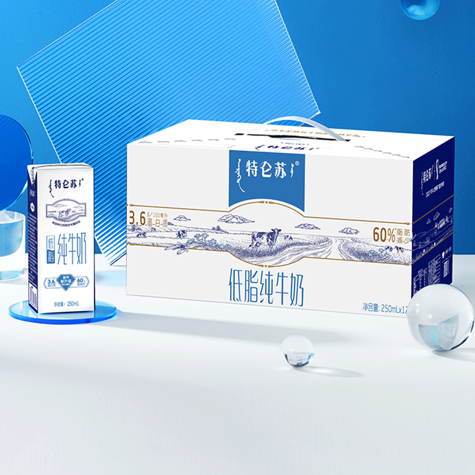 10月蒙牛特仑苏低脂纯牛奶250ml*12/16包整箱营养早餐奶包装随机