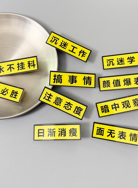 创意搞怪抽象亚克力黄色文字沉迷工作发夹鸭嘴夹侧边刘海学生发卡