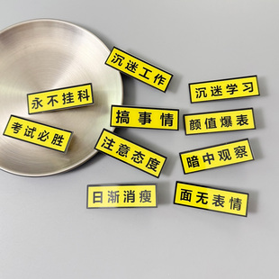 创意搞怪抽象亚克力黄色文字沉迷工作发夹鸭嘴夹侧边刘海学生发卡