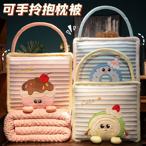 网红多巴胺手拎抱枕被子两用