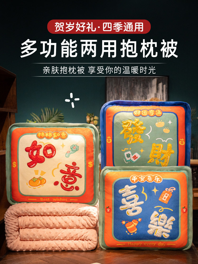 抱枕被子两用毯子二合一汽车靠枕办公室午睡枕头女生睡觉车用车载,居家布艺,抱枕被,淘宝优惠券,粉丝福利购,淘宝优惠卷