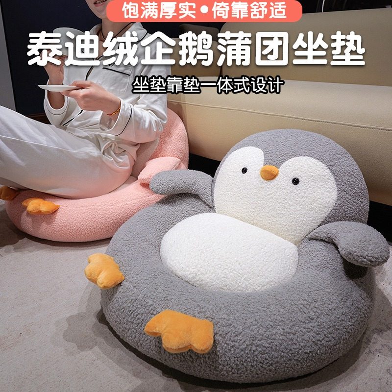 榻榻米坐垫靠背一体客厅儿童地上看书蒲团懒人沙发坐墩卧室软垫子,居家布艺,蒲团,淘宝优惠券,粉丝福利购,淘宝优惠卷