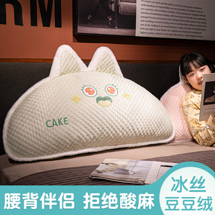 半圆床头靠背软包儿童靠垫女生宿舍公主床上看书护腰靠垫大号抱枕