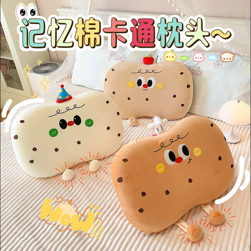 可爱记忆棉枕头办公室学生宿舍