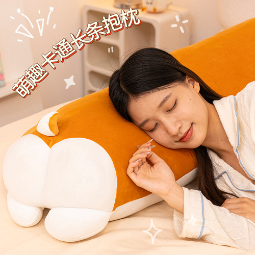 可爱长条枕抱枕女生睡觉侧睡夹腿专用男款卧室孕妇抱着床上大枕头