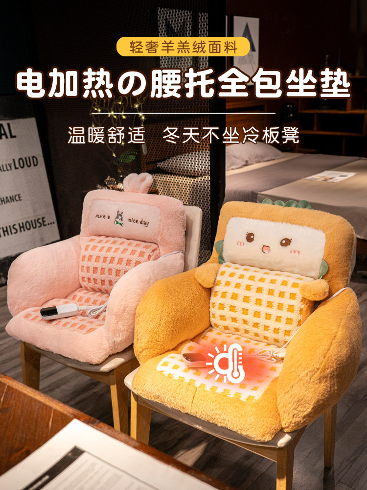 冬季电暖护腰靠垫靠背一体办公室久坐保暖垫子发热座椅赠加热椅垫