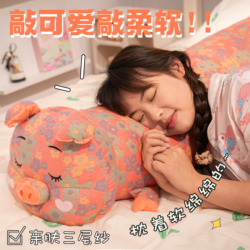 三层纱猪猪长条枕头抱枕女生