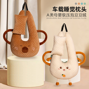 车载枕头儿童车上睡觉神器汽车后排坐车安全带防勒脖抱枕车内靠枕