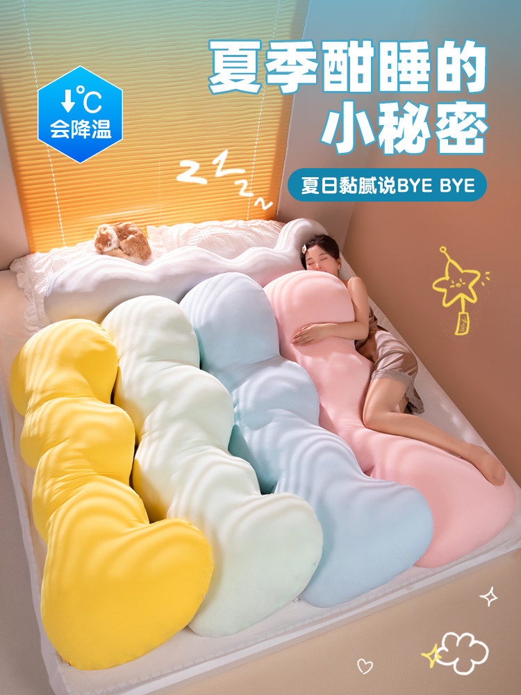 冰丝长条抱枕女生睡觉侧睡夹腿云朵靠枕客厅沙发枕头床上靠背垫夏